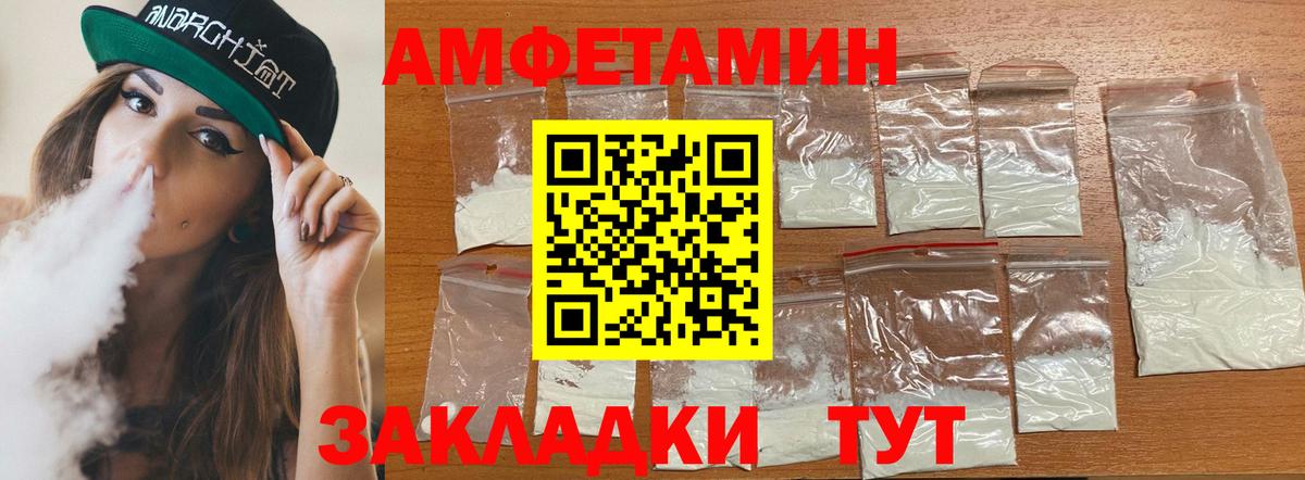 Жигулёвск  Амфетамин VHQ  Вход с VPN 