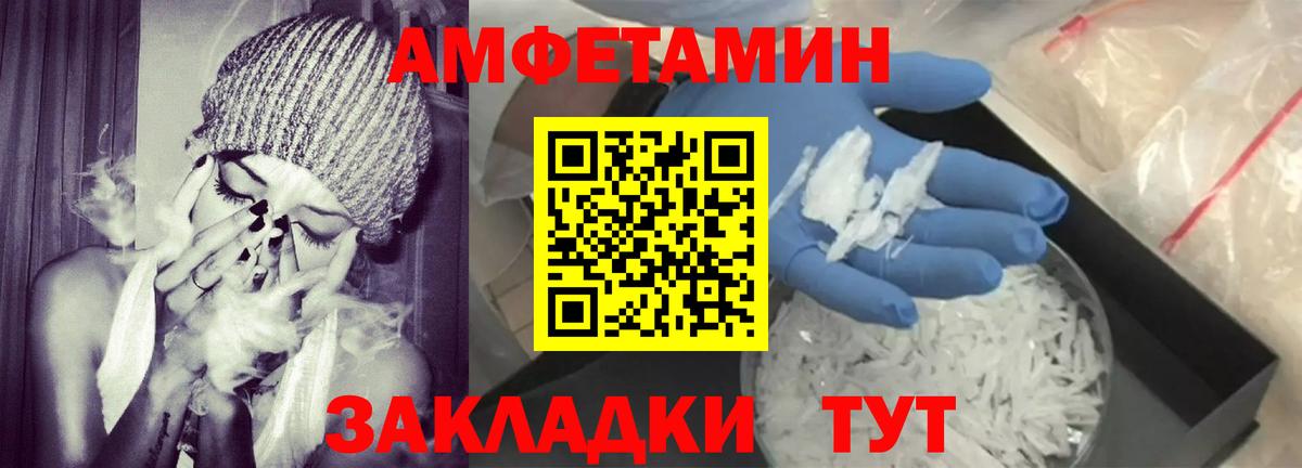 АМФЕТАМИН Premium Жигулёвск