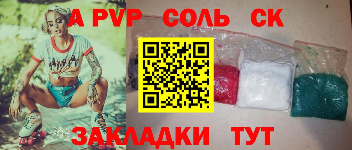 A-PVP мука  Вход с VPN  Alpha PVP VHQ  Жигулёвск 