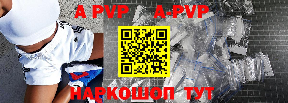 A PVP VHQ Жигулёвск