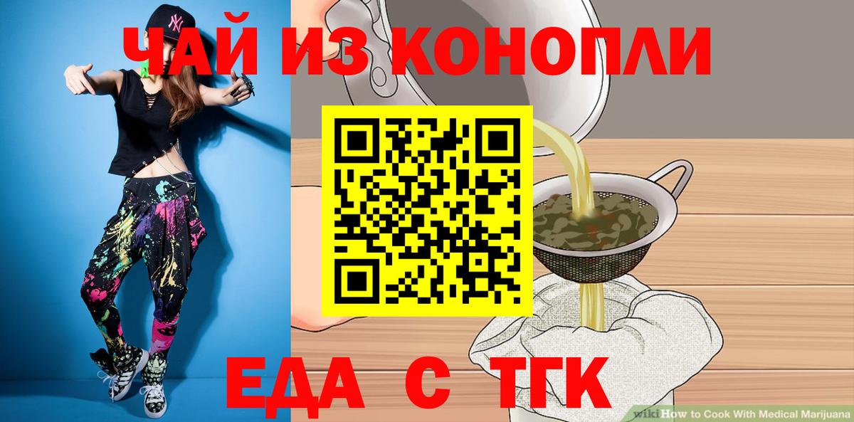 Жигулёвск  Печенье с ТГК марихуана  Вход с VPN 