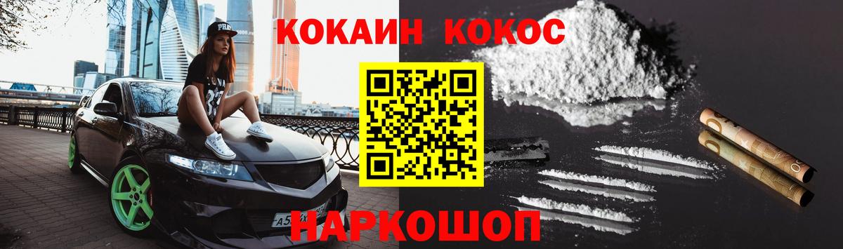 Кокаин 98% Жигулёвск