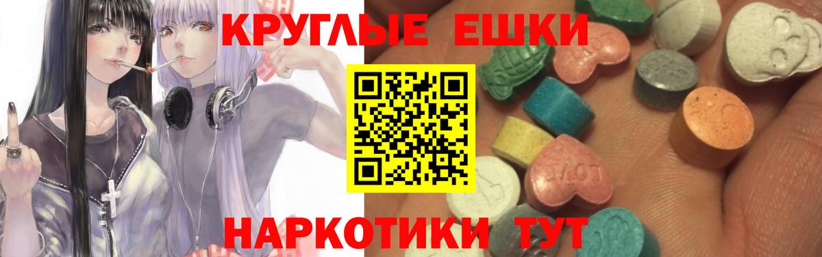 Ecstasy MDMA  ЭКСТАЗИ Cube  Жигулёвск  ЭКСТАЗИ  Вход с VPN 