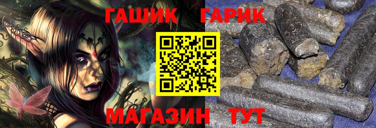 ГАШ ice o lator  Гашиш Ice-O-Lator  Гашиш  Вход с VPN  Жигулёвск 