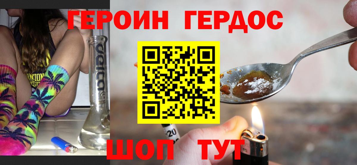 ГЕРОИН  ГЕРОИН Афган  Вход с VPN  Жигулёвск 