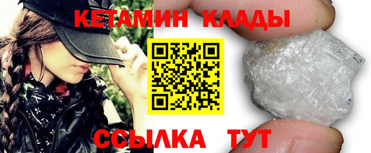 Жигулёвск  Кетамин VHQ  Кетамин ketamine  Вход с VPN 