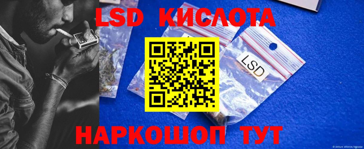 Лсд 25 экстази кислота Жигулёвск