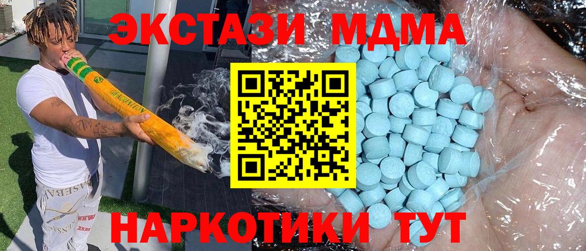 Жигулёвск  МДМА Molly  МДМА crystal  МДМА  Вход с VPN 