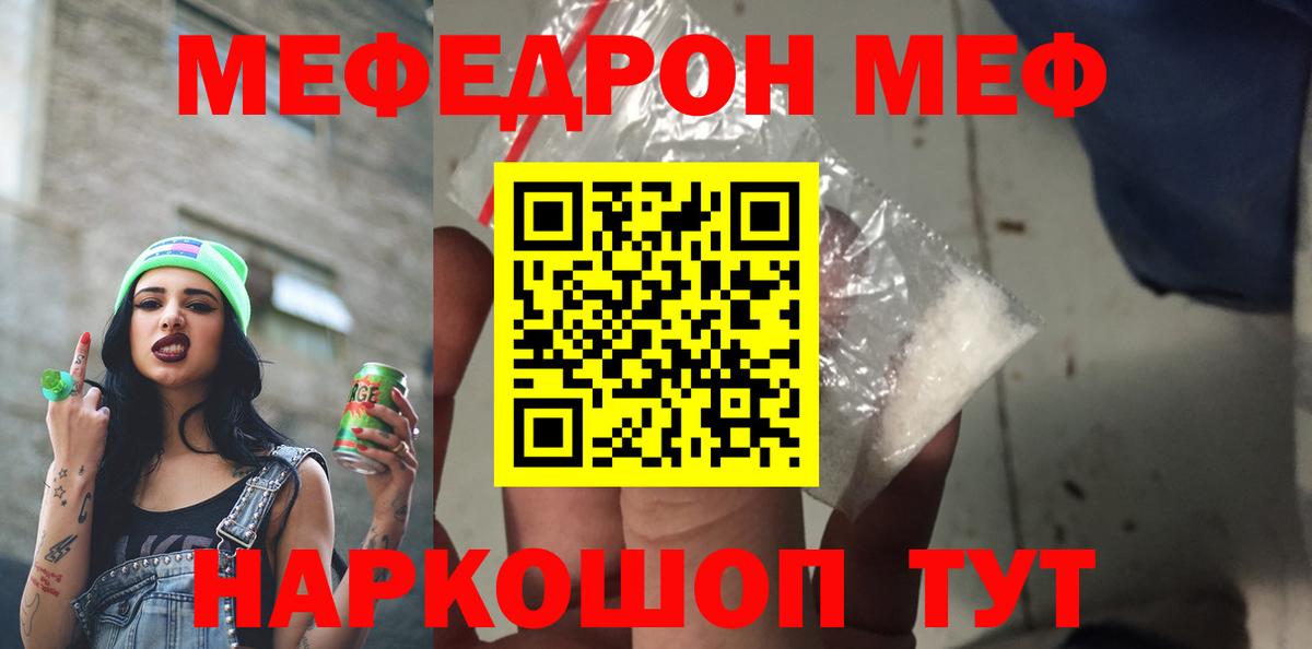Меф Жигулёвск
