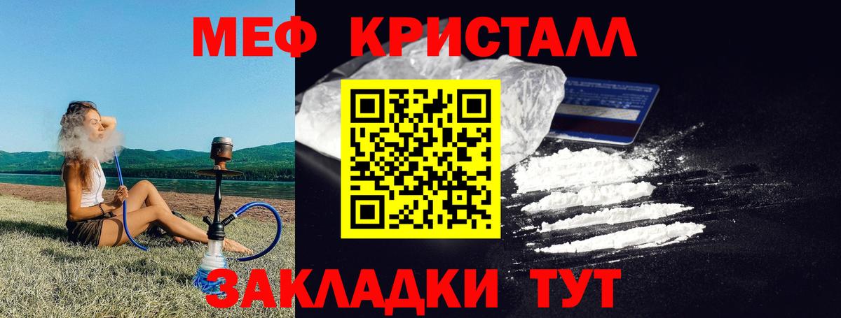 Мефедрон мука  Мефедрон мука  Меф  Жигулёвск  Вход с VPN 