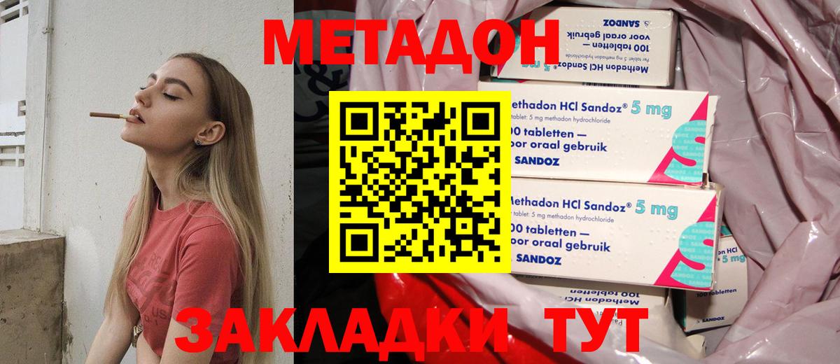 Жигулёвск  Метадон белоснежный  Вход с VPN 