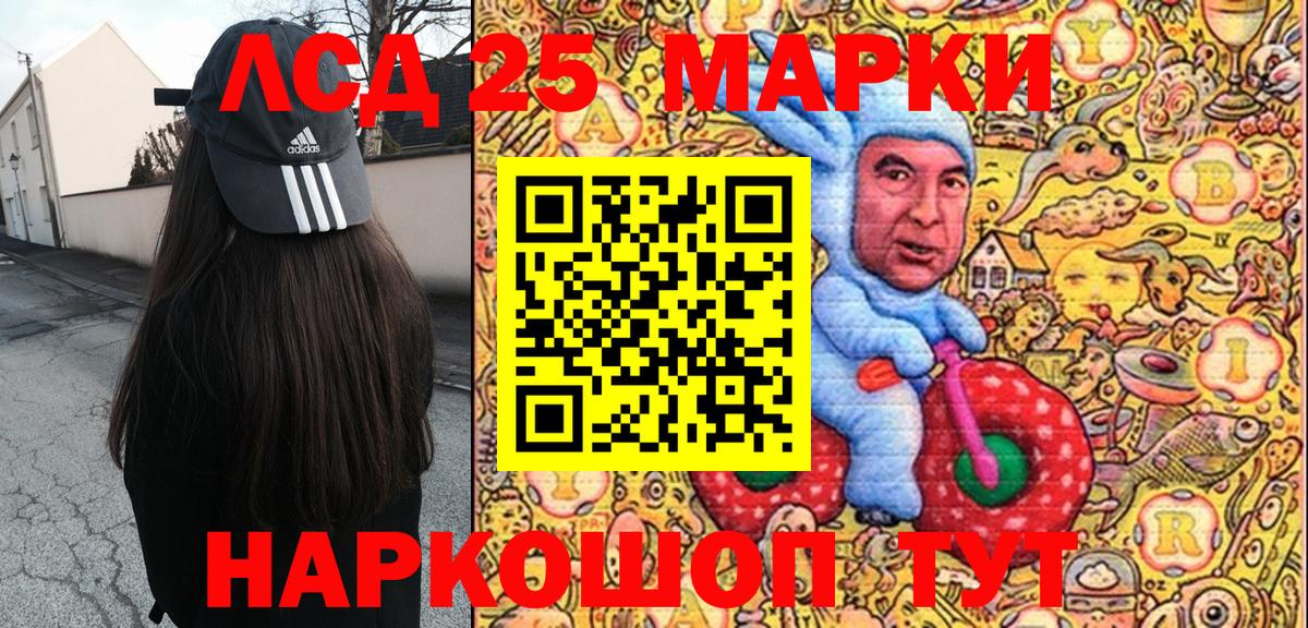 Жигулёвск  Марки 25I-NBOMe  Вход с VPN  Марки N-bome 1,5мг 