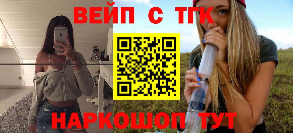 Дистиллят ТГК THC oil Жигулёвск